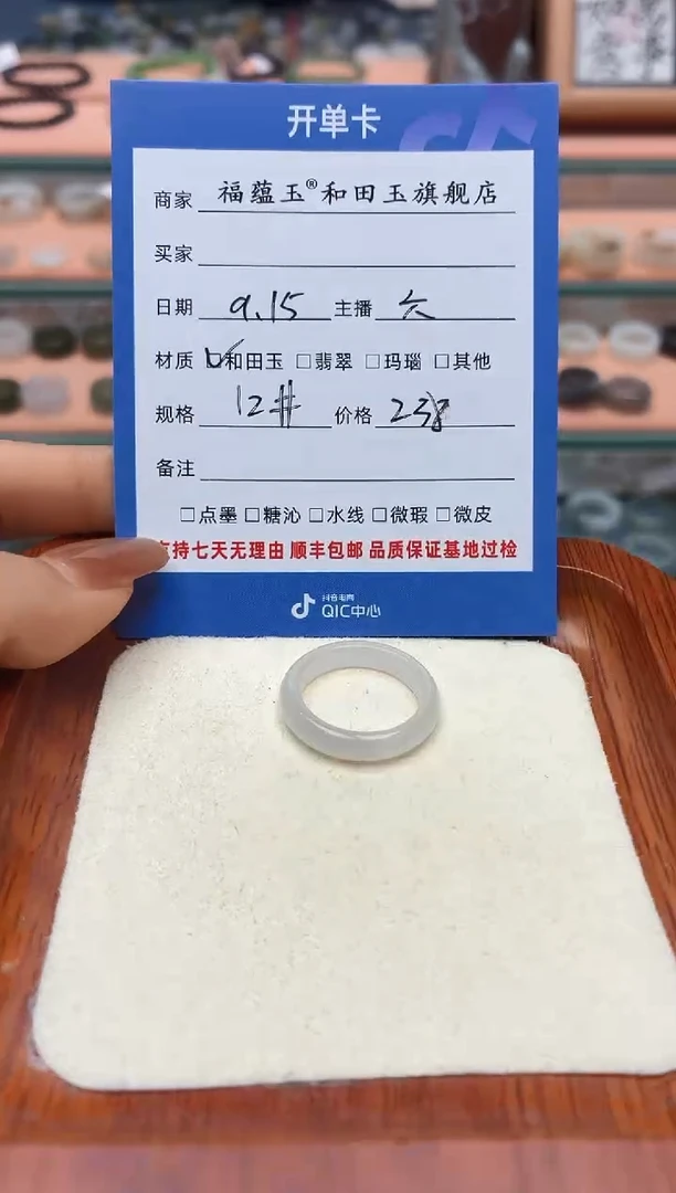 未镶嵌戒圈和田玉沉*12号