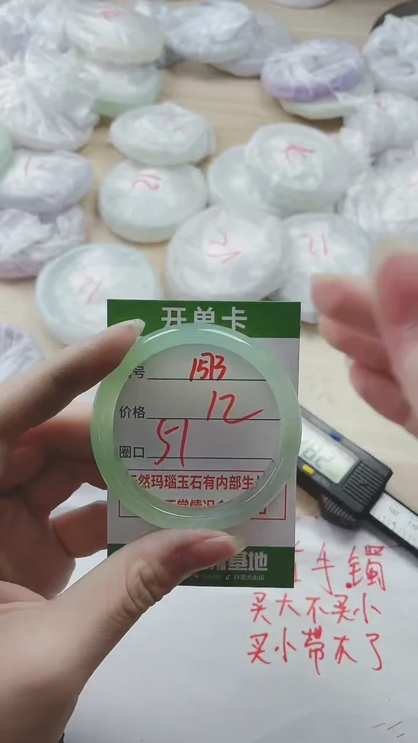 【闪购商品】玛瑙/玉髓手镯未镶嵌1573