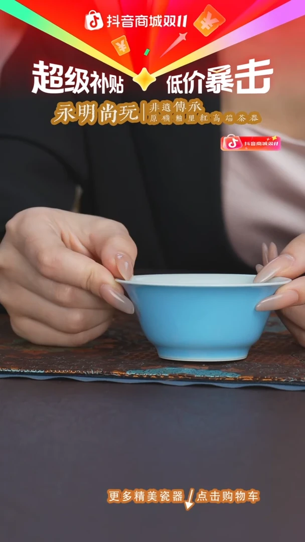 杯子永明尚玩天青色内釉里红马蹄撇口杯