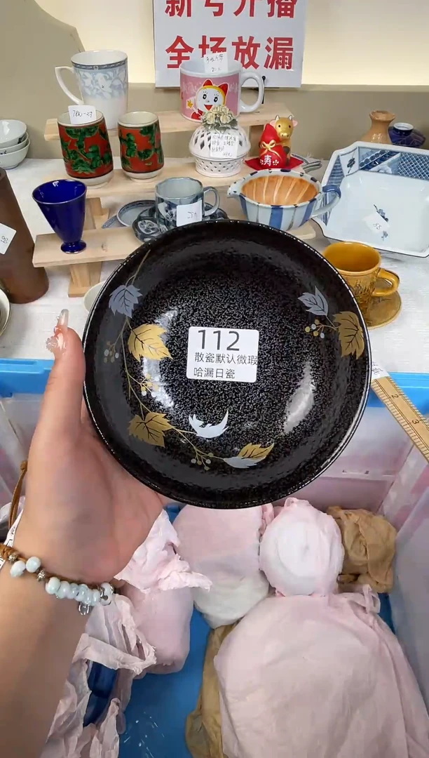 瓷片雨**虹谢谢亲亲的选购