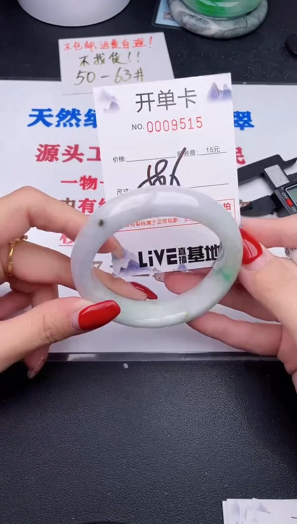 未镶嵌手镯翡翠15