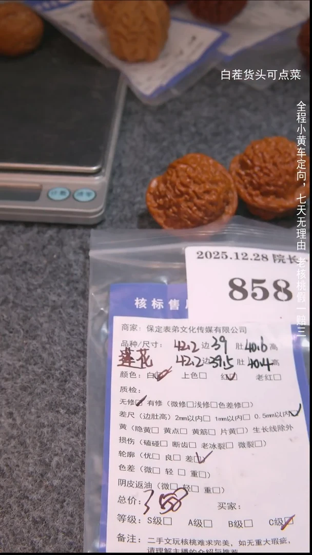 把件文玩核桃游**幻莲花858諘帝文化