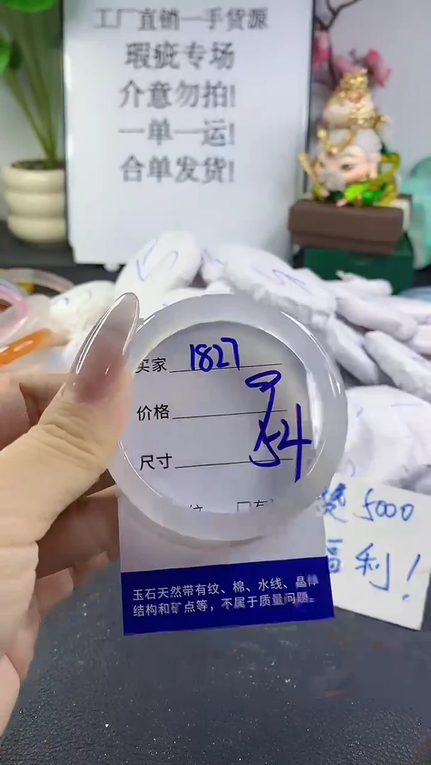 手镯玛瑙/玉髓未镶嵌1827