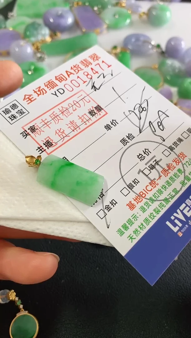 翡翠18K金镶嵌吊坠(不含链)无事牌