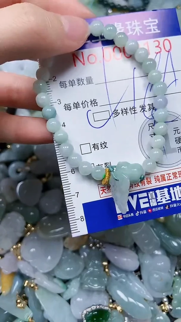 【闪购商品】翡翠颈饰未镶嵌闪购00003130多样性发其一