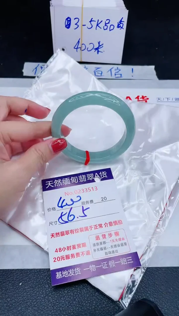 未镶嵌手镯翡翠400.00