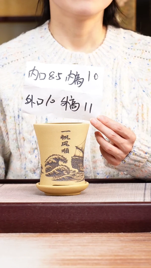 紫砂花盆一帆风顺-段泥迷你喇叭一只带托