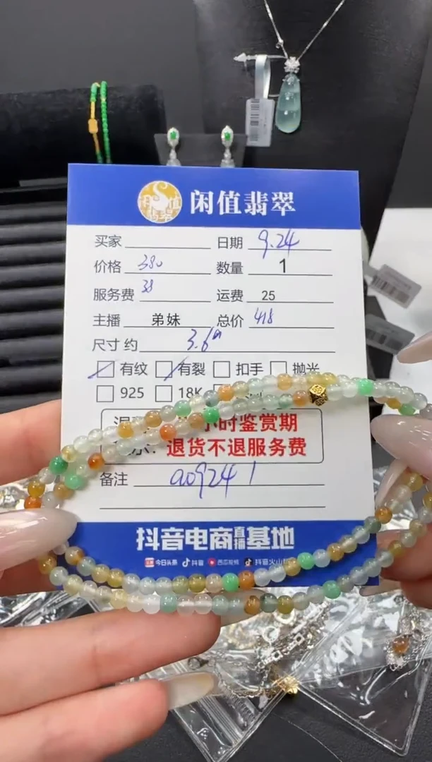 未镶嵌手串翡翠翡翠珠串