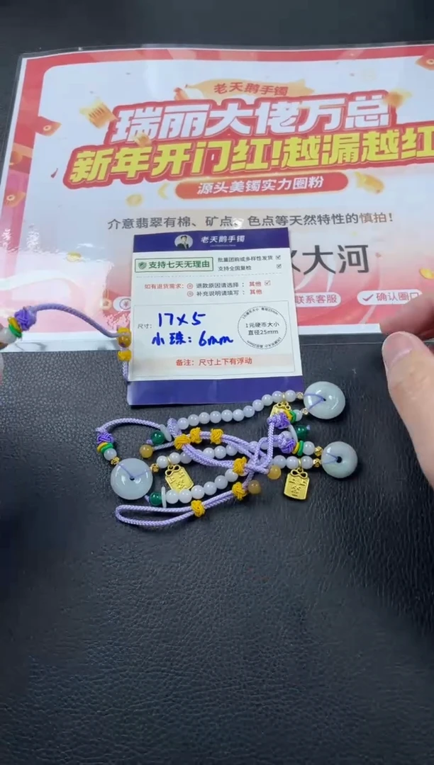 【闪购商品】翡翠挂件未镶嵌平安扣手绳67/多样性发其一CP