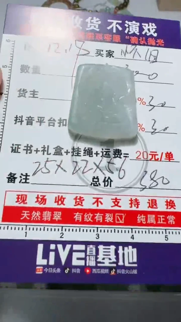 未镶嵌定制翡翠怀*1111111111111