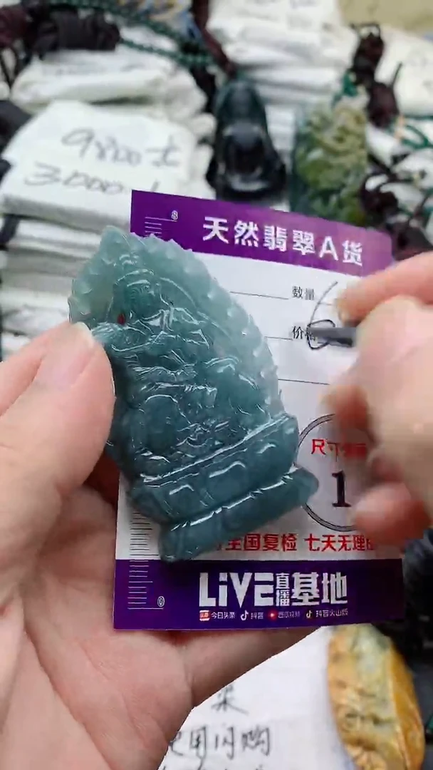 颈饰未镶嵌翡翠8