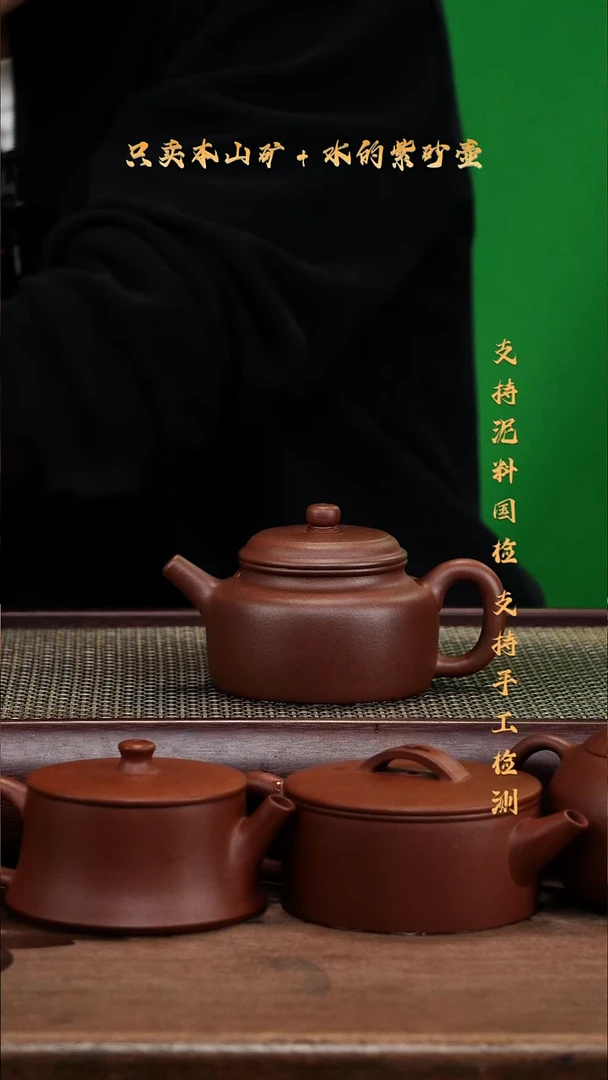 茶壶紫砂原矿 底槽清 朝舟德钟壶