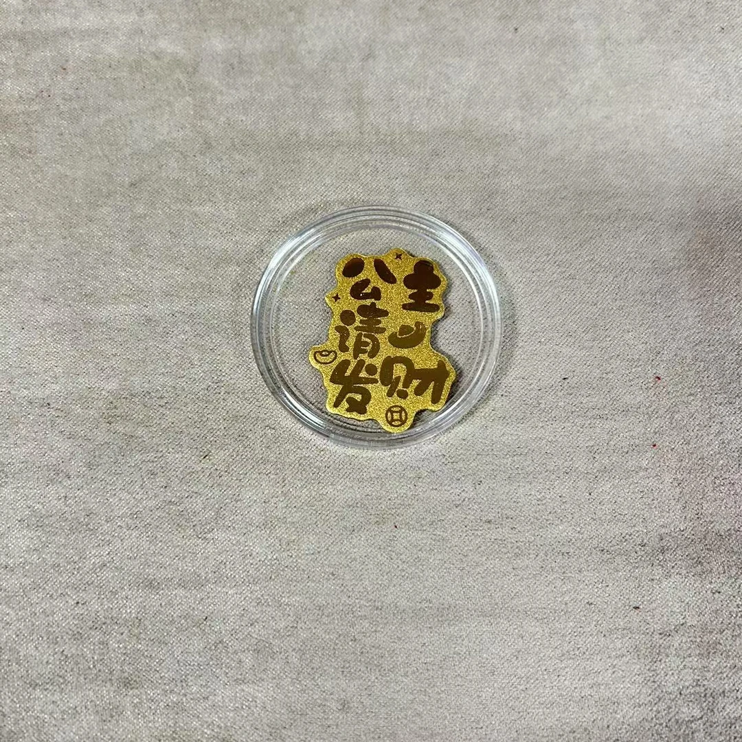 999公主请发财手机贴