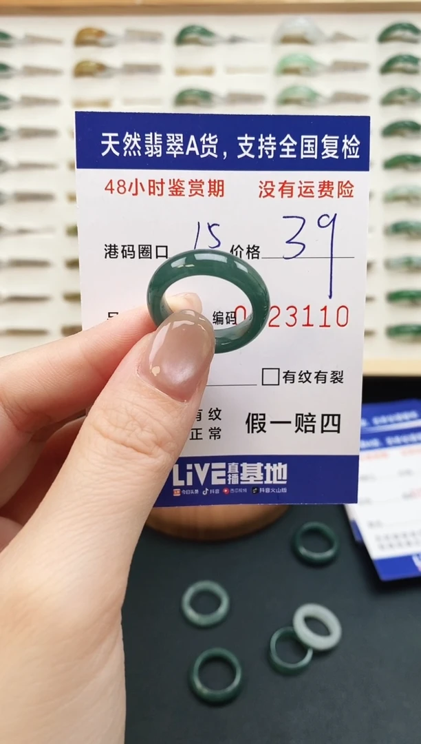 未镶嵌戒指翡翠3110