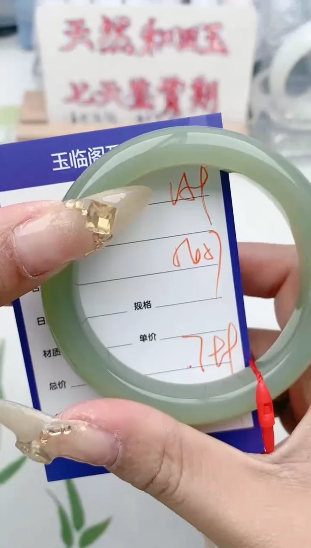 【闪购商品】和田玉手镯未镶嵌V59微色差