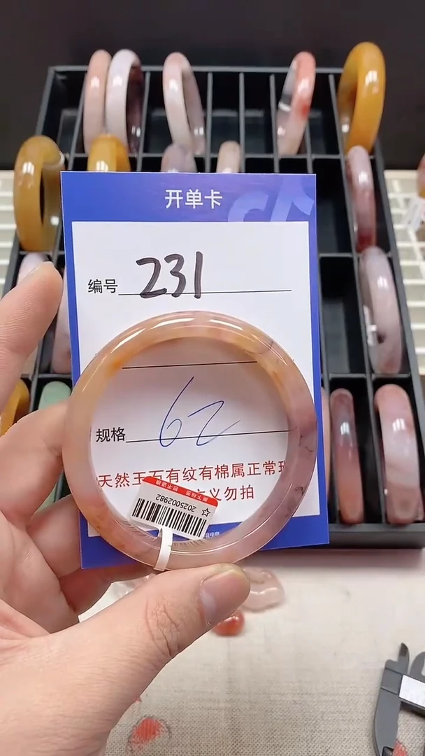 未镶嵌手镯石英质玉231