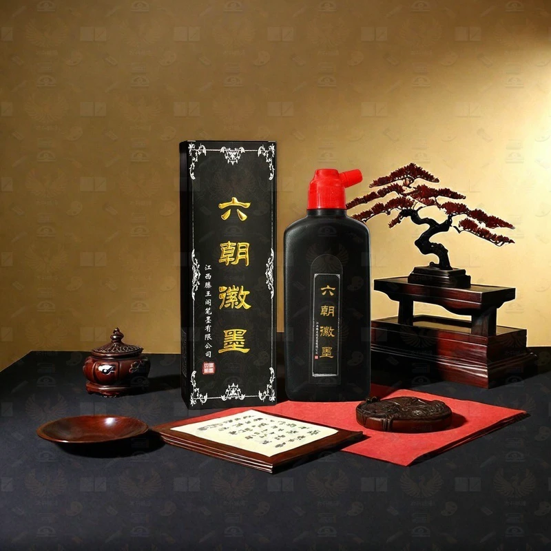 六朝微墨书法专用墨汁国画练习创作用