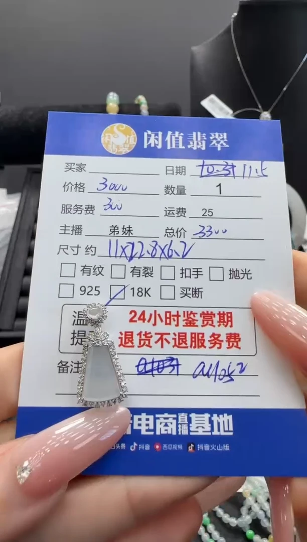 吊坠(不含链)18K金镶嵌翡翠翡翠吊坠