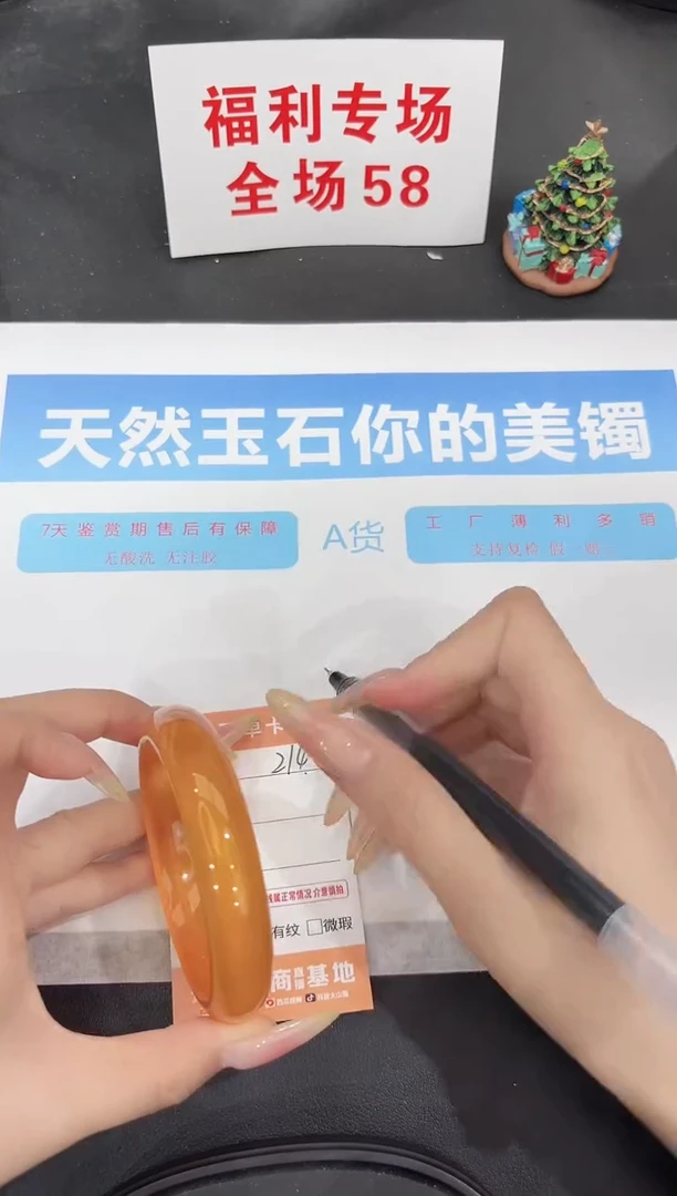 未镶嵌手镯石英质玉214-61.2