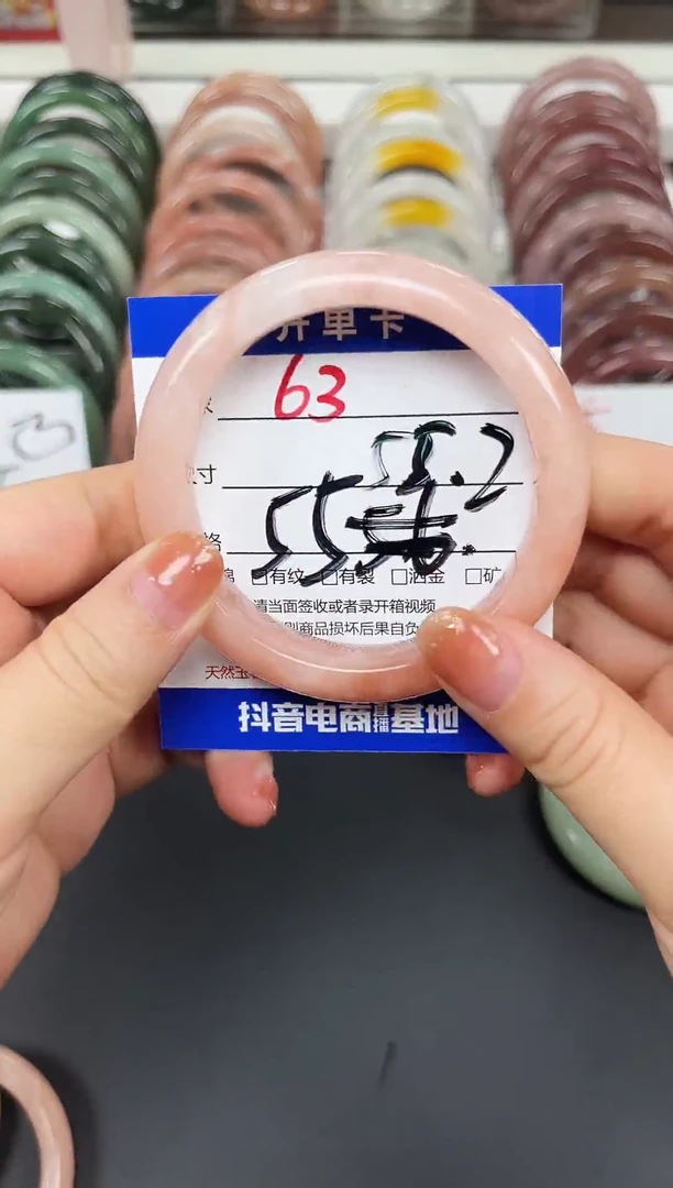 未镶嵌手镯石英质玉63-55