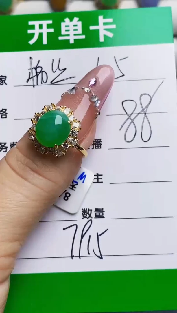 银S925镶嵌戒指翡翠7915