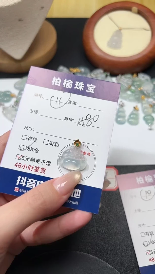 颈饰18K金镶嵌翡翠博*堂10佛公