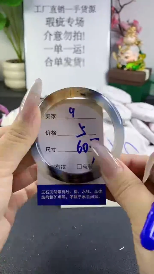 手镯玛瑙/玉髓未镶嵌9