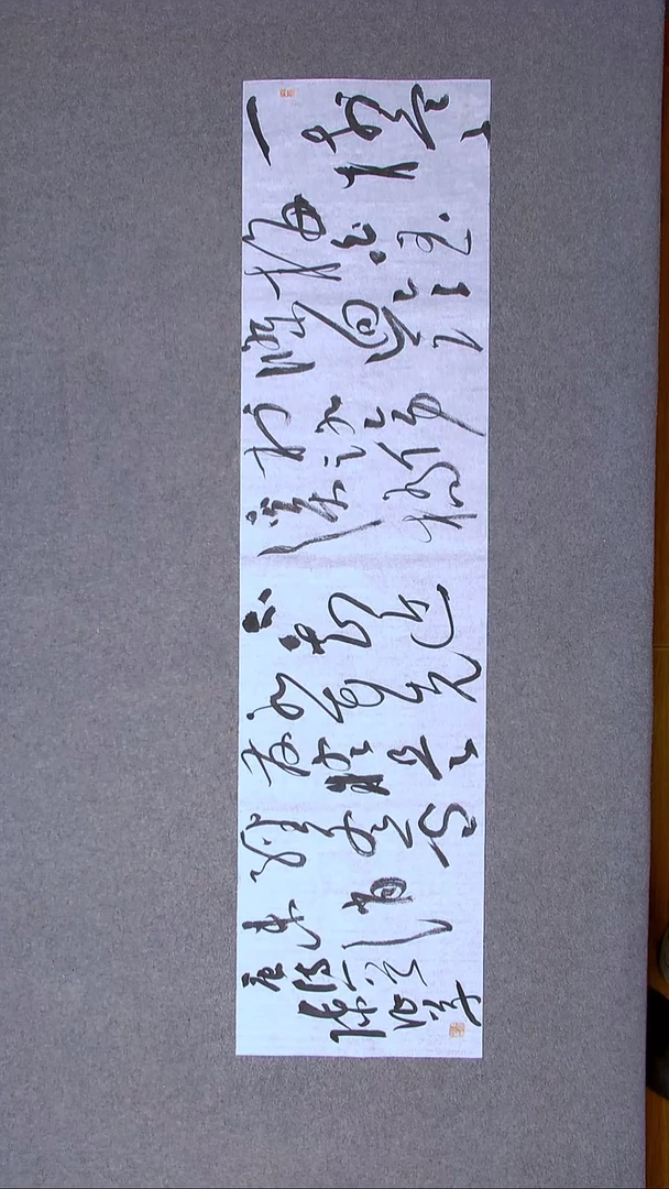 书法陈征 河南南阳138*34四平尺