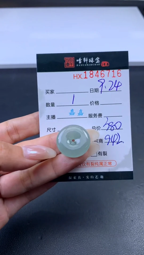 未镶嵌挂件翡翠哈轩 挂件1