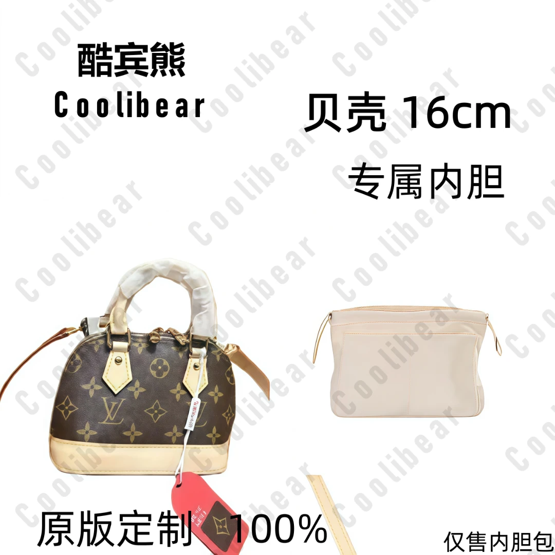 A039酷宾熊贝壳16cm内胆包收纳包