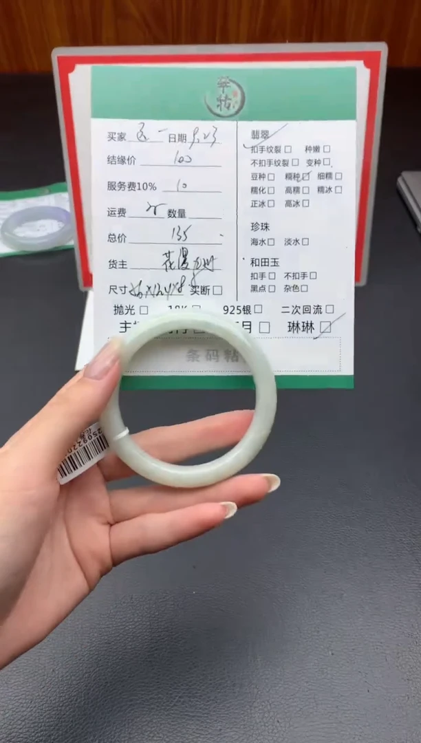 未镶嵌手镯翡翠远***车手镯