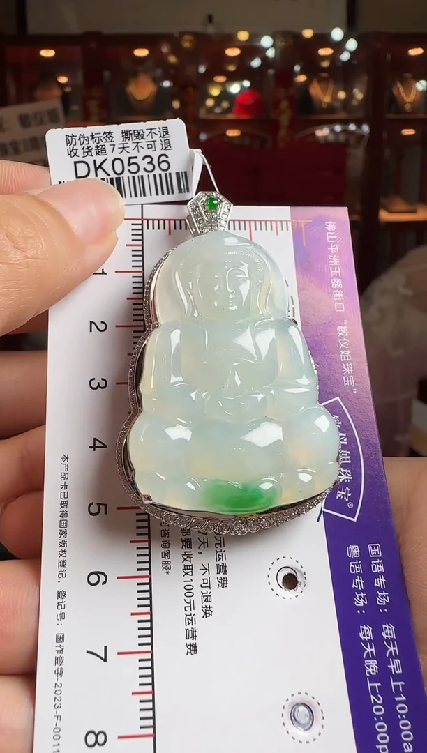 翡翠18K金镶嵌颈饰DK0536观音