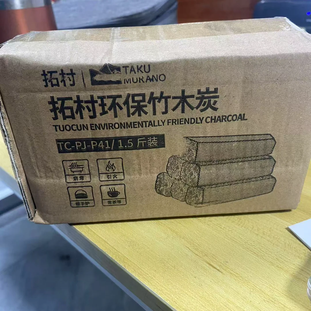 拓村户外烧烤炉配件环保竹木碳