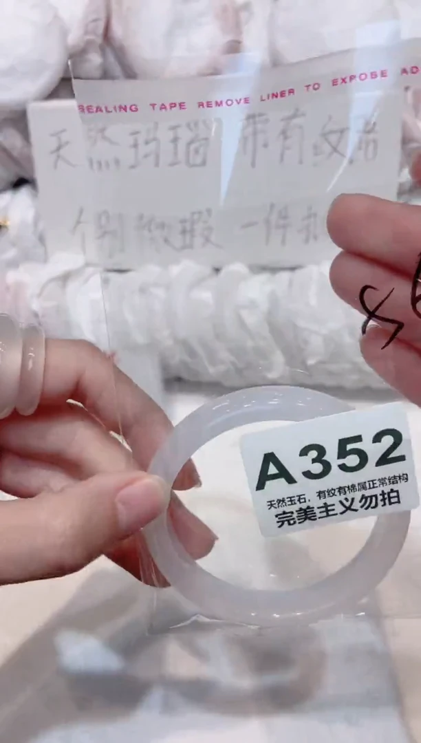 手镯玛瑙/玉髓未镶嵌56