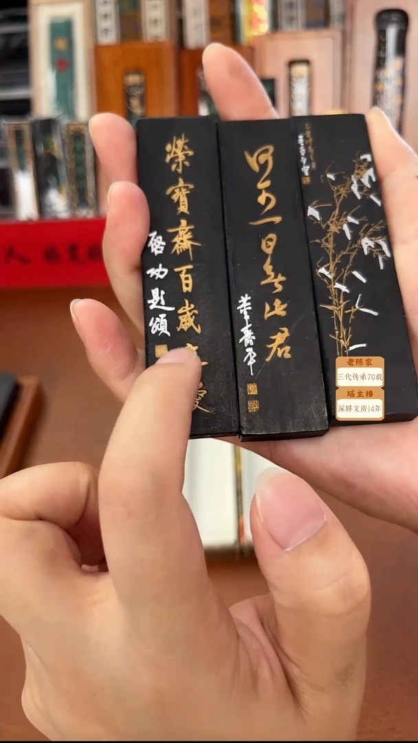 上墨1两荣宝斋定版1两*3锭（3款各一锭）