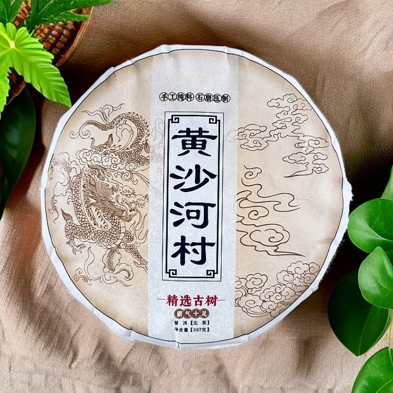 2021年【黄沙河】头春头采·357克普洱生茶饼