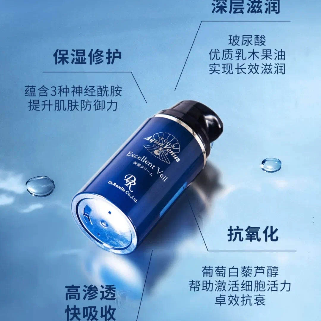 芮思乐深海丽妍密集锁水乳(霜)干皮救星