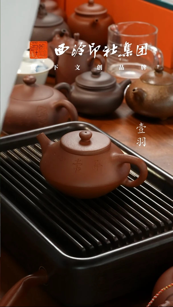 宜兴原矿  和合紫砂壶  4号