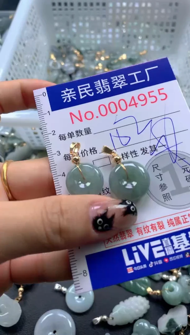 颈饰未镶嵌翡翠4955