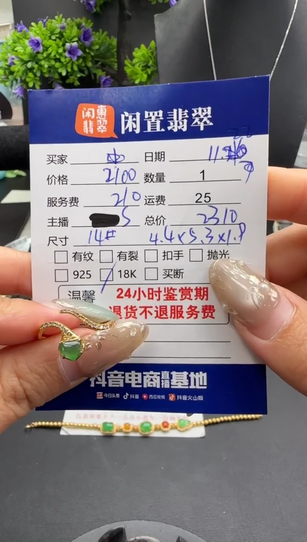 18K金镶嵌戒指翡翠翡翠戒指