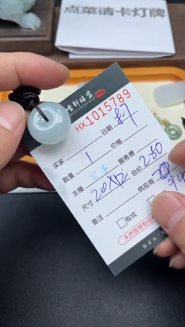 翡翠挂件未镶嵌哈轩  挂件1