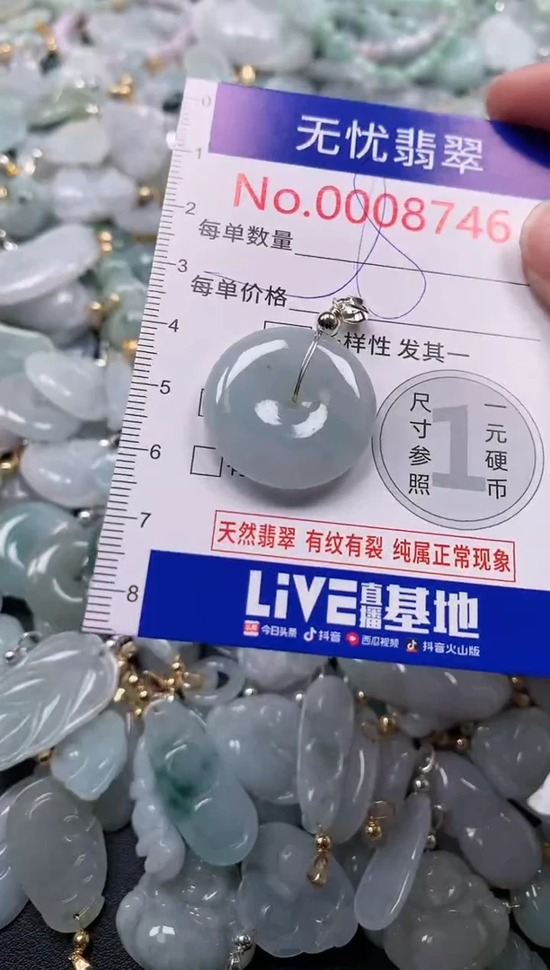 吊坠(不含链)未镶嵌翡翠8746