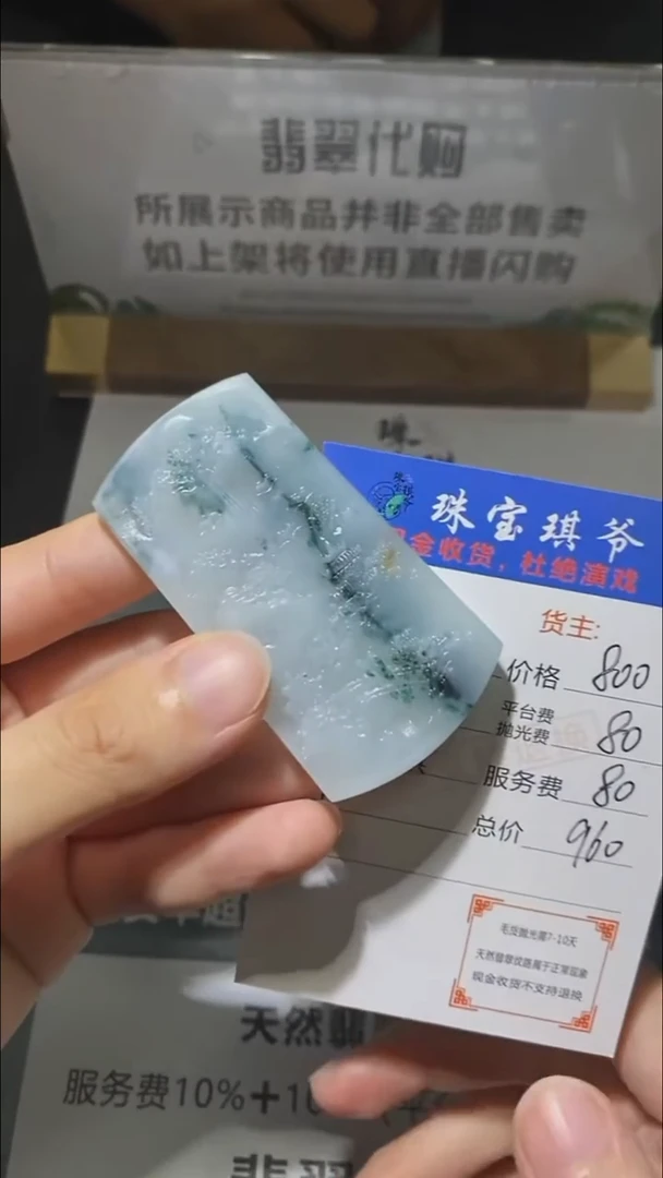 未镶嵌定制翡翠-毛货-不退不换-