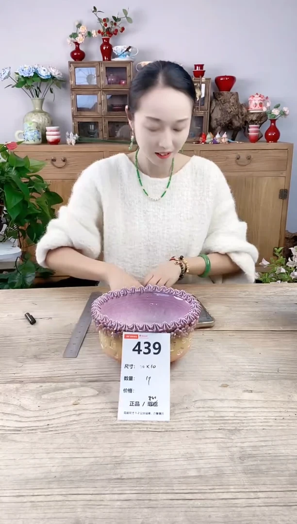 晴好园艺直播编号439