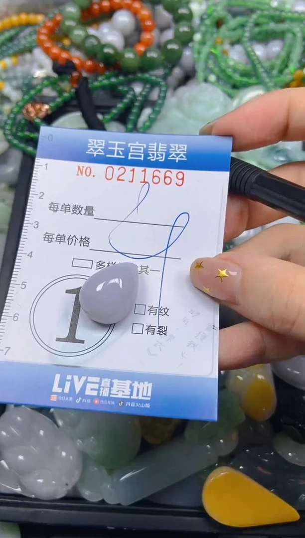 颈饰未镶嵌翡翠闪购C0211669