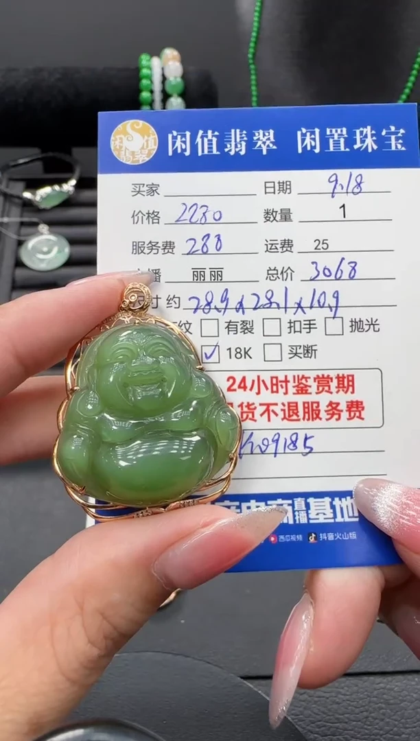 颈饰18K金镶嵌和田玉和田玉吊坠