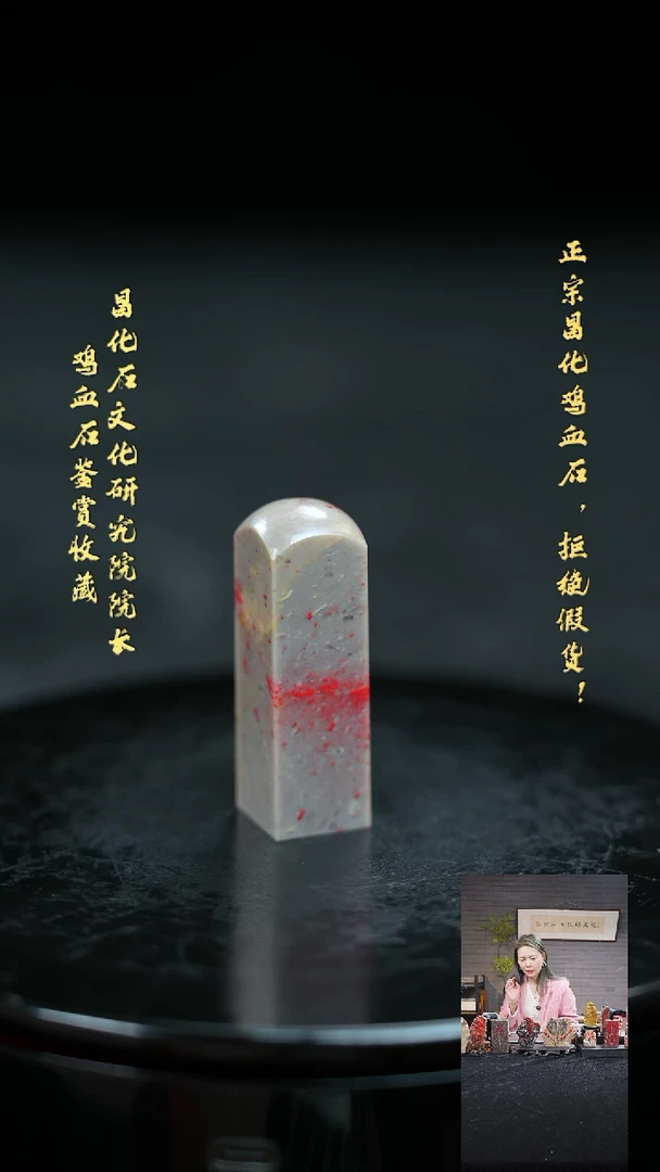 【闪购商品】昌化鸡血石2201000000000