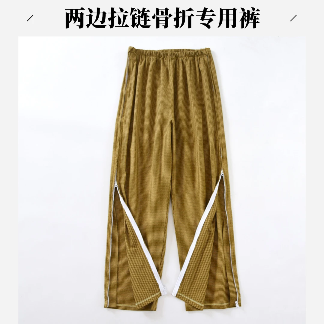 春夏侧拉链裤子女术后护理裤棉质腿伤病人康复裤拉锁护理裤免起身
