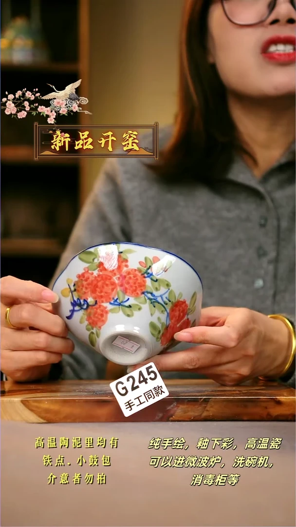 其他G245陶然集器瓷器