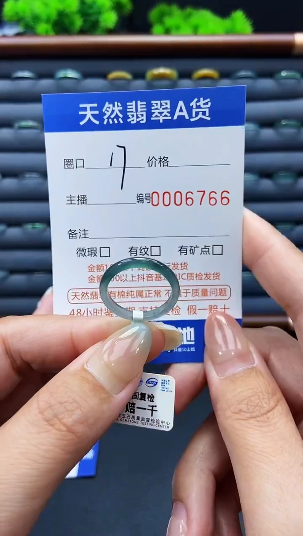 未镶嵌戒指翡翠戒圈